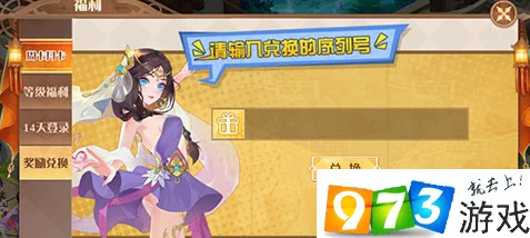 驭灵师手游预约地址全面汇总及激活码获取方法详解