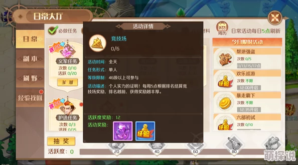 驭灵师手游预约地址全面汇总及激活码获取方法详解