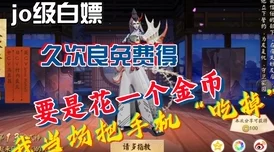 决战平安京：小鹿男全新史诗级皮肤“冬夜鹿铃”震撼曝光！