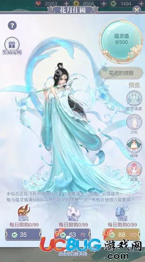 云裳羽衣游戏攻略：快速集齐花月佳圃四套服饰技巧及祈玉花费详细解析