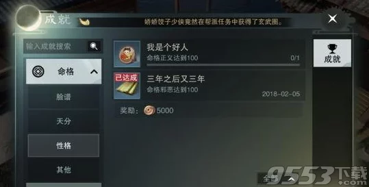 楚留香手游：蔡居诚好感度快速提升全攻略，解锁友好度达标技巧