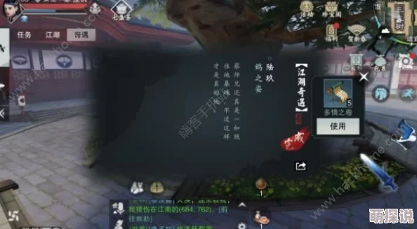 楚留香手游：蔡居诚好感度快速提升全攻略，解锁友好度达标技巧