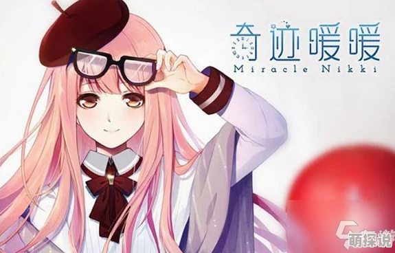 奇迹暖暖高分攻略：爱是诗篇主题搭配秘籍，解锁完美造型夺魁技巧