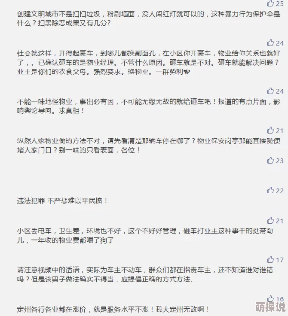 91久久精品午夜一区二区：最新动态引发热议，网友纷纷讨论其对夜生活文化的影响与未来发展趋势