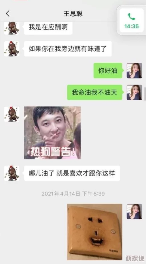 啊~你他妈别舔了，近日网络热议此话题，引发众多网友的讨论与反思，成为社交平台上的热门趋势