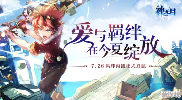 神无月羁绊内测圆满收官，感恩相遇，共盼下次更加美好的重逢时刻
