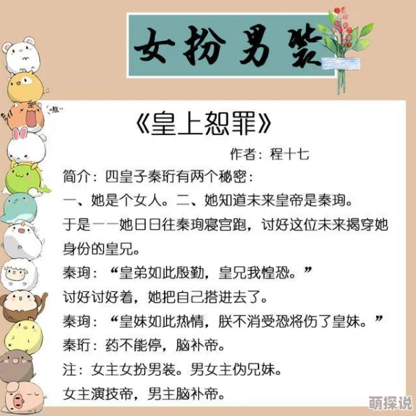养兄(伪骨科)：当禁忌之爱悄然绽放，家庭关系的边界究竟能否承受这场情感风暴？