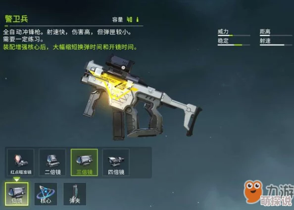 量子特攻枪械武器大全：深度解析哪种枪最好用及实战推荐指南