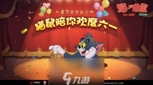 猫和老鼠手游全面解析：获胜规则、技巧与策略详细一览指南
