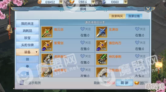 剑荡江湖手游深度解析：神器系统玩法功能明细与策略指南