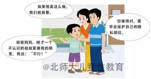 同学摸我下面：校园内发生不当行为，引发师生关注与讨论，呼吁加强性教育和保护学生权益