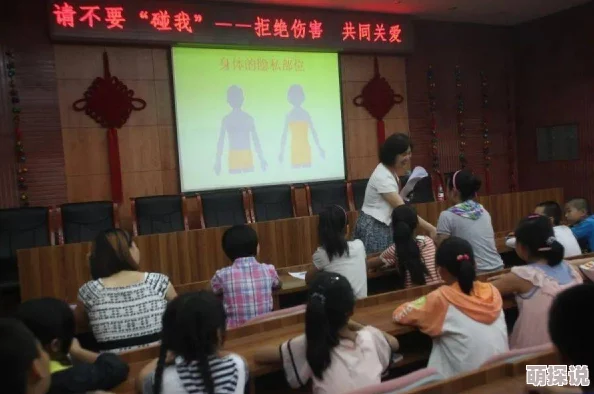 同学摸我下面：校园内发生不当行为，引发师生关注与讨论，呼吁加强性教育和保护学生权益