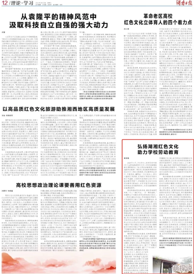 国产理论在线：推动中国特色社会主义理论体系的创新与发展，助力国家治理现代化进程