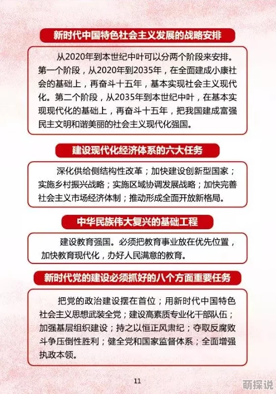 国产理论在线：推动中国特色社会主义理论体系的创新与发展，助力国家治理现代化进程