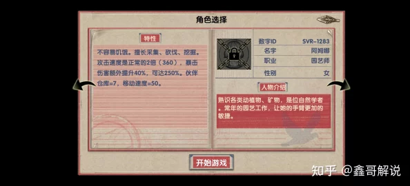 荒岛求生游戏进化版改中文设置教程：详细步骤教你如何设置成中文版