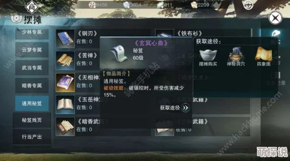 楚留香游戏高手进阶攻略：要想玩得好，这些小TIPS绝对少不了！