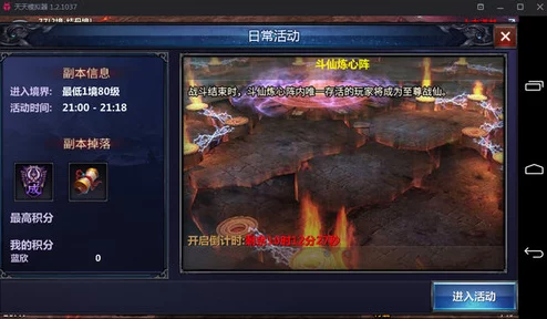 我欲封天之至尊归来：深度解析上古福地玩法规则与攻略指南