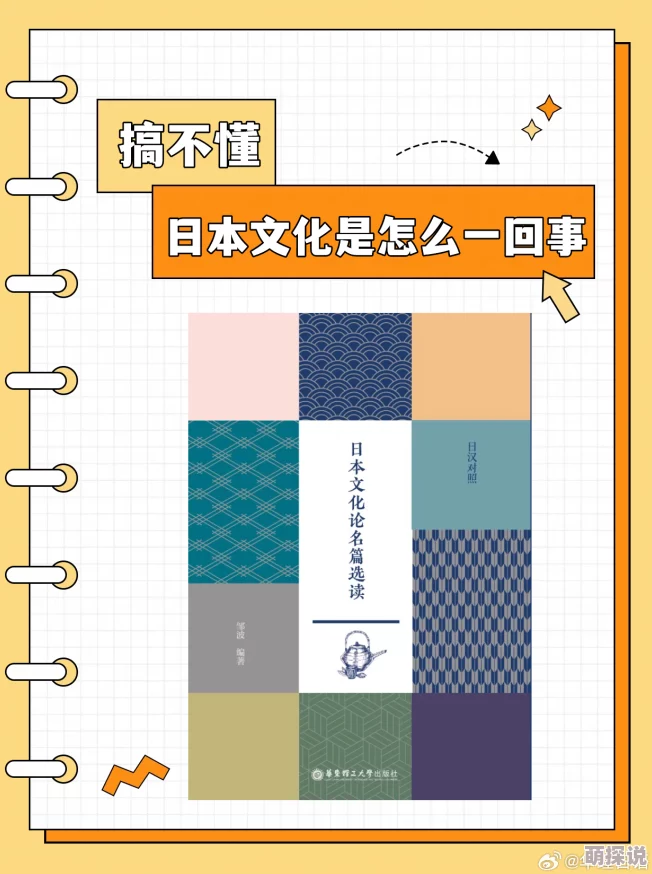 www.xxxx日本：探索日本文化、历史与现代生活的独特结合与深度解析