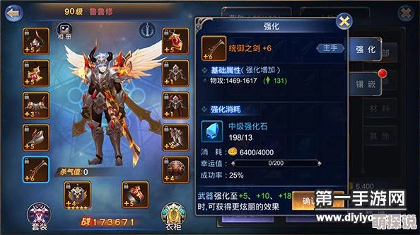 《君王》游戏3D装备强化系统详细解析：具体规则与操作流程一览