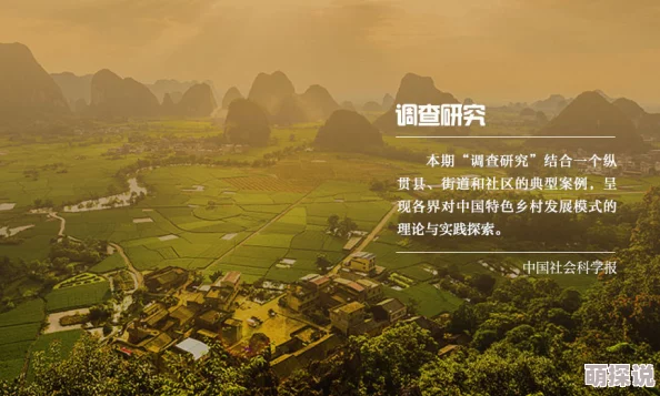 探索99国产精品农村一级毛片：乡村生活中的真实故事与独特魅力，带你领略不一样的视角与体验