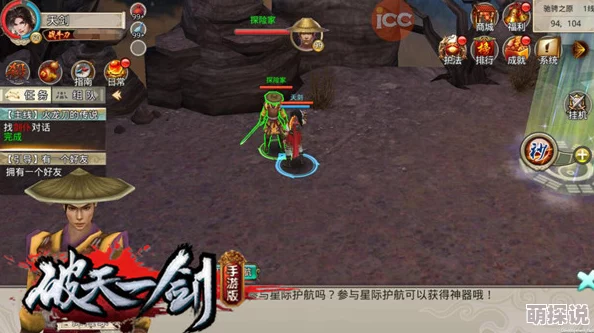 破天一剑手游星际护航活动详细规则介绍与玩法攻略