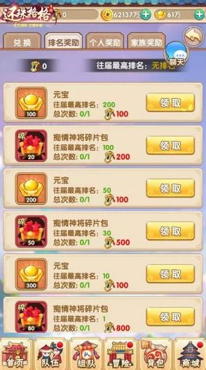 还珠格格手游全新上线：塞外勇士刺激玩法，无尽宝藏等你来探索挑战拿好礼