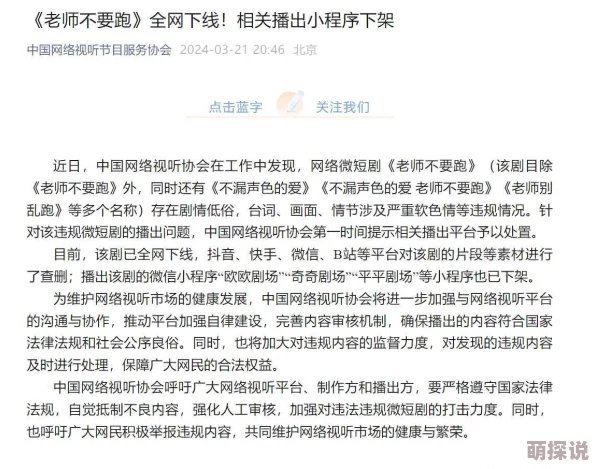 小蝌蚪视频污下载引发热议，网友们对其内容和安全性表示担忧，同时也有人认为其方便快捷
