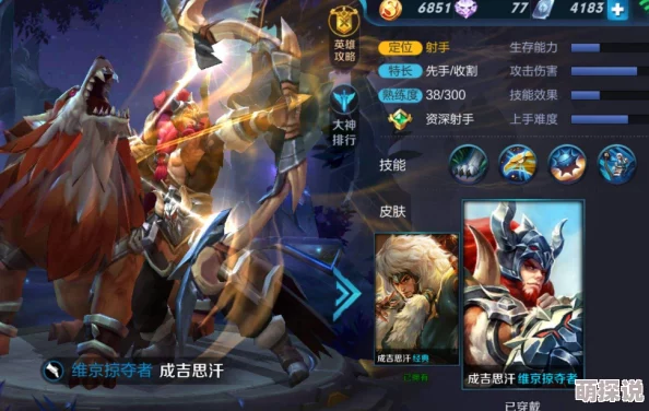 王者荣耀成吉思汗3V3地图打法深度剖析：策略思路与实战技巧解析