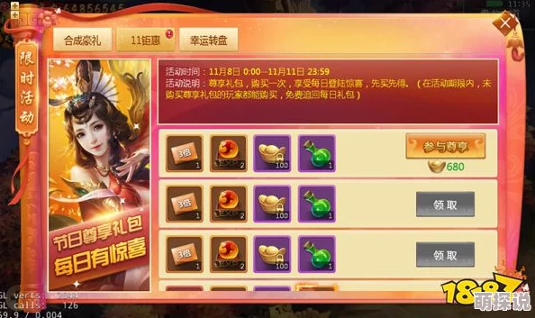 《全民仙逆》8月17日开服盛典：揭秘如何获取唯一绝版神器攻略
