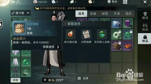 楚留香新手攻略：珍宝阁购买指南，萌新必看铜钱选购策略