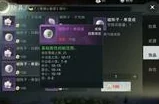 楚留香新手攻略：珍宝阁购买指南，萌新必看铜钱选购策略