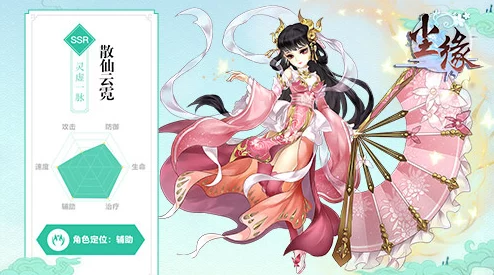 尘缘手游深度攻略：伙伴招募全解析，如何高效获取SSR级仙妖角色