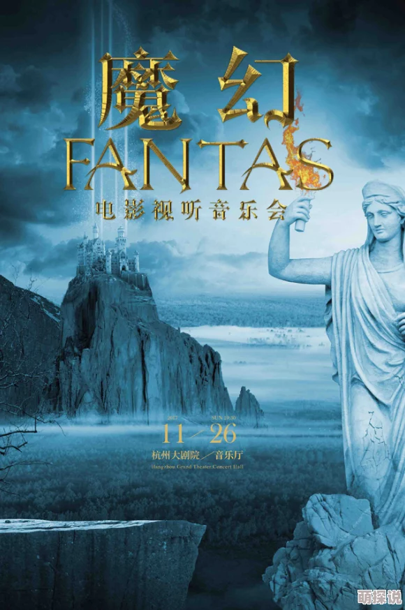 午夜伦情：探索电影音乐与情感交织的蘑茹影院奇幻之旅