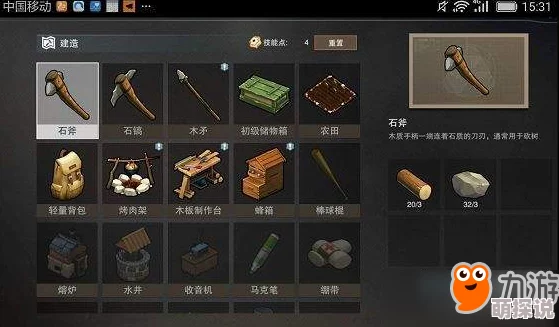 废土危行游戏攻略：石镐获取途径及详细合成方法指南