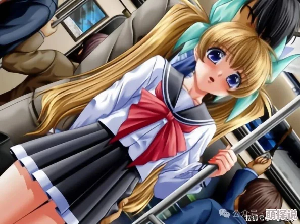 乳揉みま痴汉电车动漫最新动态：新作发布引发热议，粉丝期待剧情发展与角色塑造的精彩表现