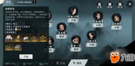 楚留香手游深度解析：渔樵耕种玩法全攻略，钓鱼采集技巧大放送