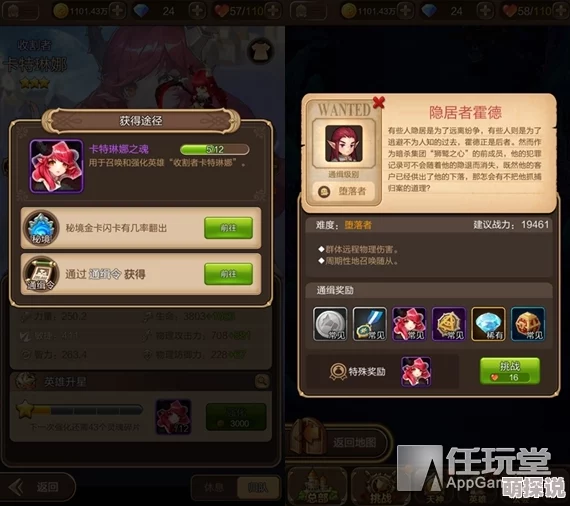 天命传说:收割者卡特琳娜高效阵容搭配推荐与策略解析 天命传说:收割者卡特琳娜高效阵容搭配推荐与策略解析