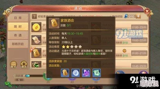 自由幻想手游家族传功活动全攻略:玩法介绍与高效参与指南 自由幻想手游家族传功活动全攻略:玩法介绍与高效参与指南