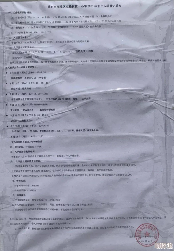 想找一个日麻屁的,竟然引发了全国范围内的热议,网友们纷纷发表看法! 想找一个日麻屁的,竟然引发了全国范围内的热议,网友们纷纷发表看法!