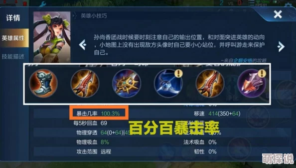 王者荣耀孙尚香最强实战攻略：深度技能分析、出装推荐与打法思路全解析