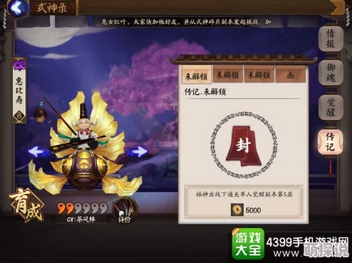 阴阳师手游强力式神排行榜2023：揭秘当前版本最炙手可热的强力式神有哪些