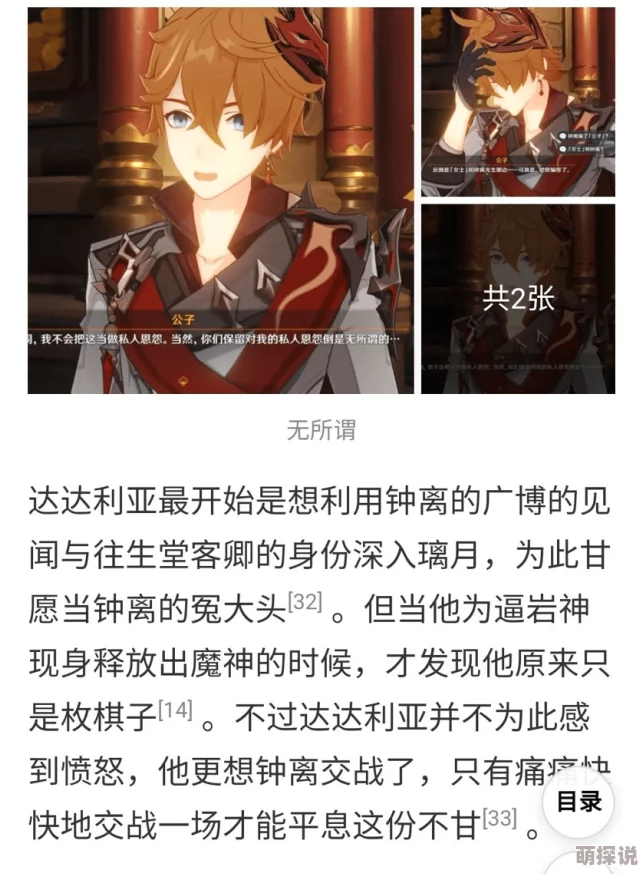 原神女性角色被C引发玩家热议，讨论为何这些角色因剧情发展受到了较多关注与争议