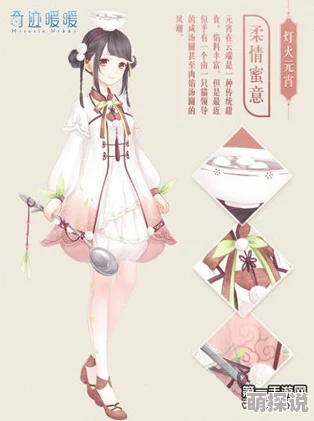 奇迹暖暖攻略：掌握技巧快速集齐花灯，轻松解锁柔情蜜意精美套装