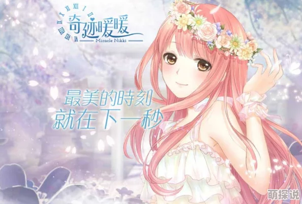 奇迹暖暖攻略：掌握技巧快速集齐花灯，轻松解锁柔情蜜意精美套装