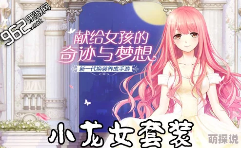 奇迹暖暖攻略：掌握技巧快速集齐花灯，轻松解锁柔情蜜意精美套装