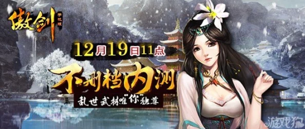 深度解析傲剑奇缘：仙缘奇遇系统具体玩法与特色介绍详解