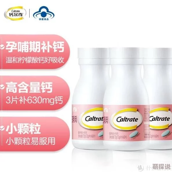 gy2024钙：科学家发现新型钙补充剂，助力骨骼健康与运动表现的革命性突破！