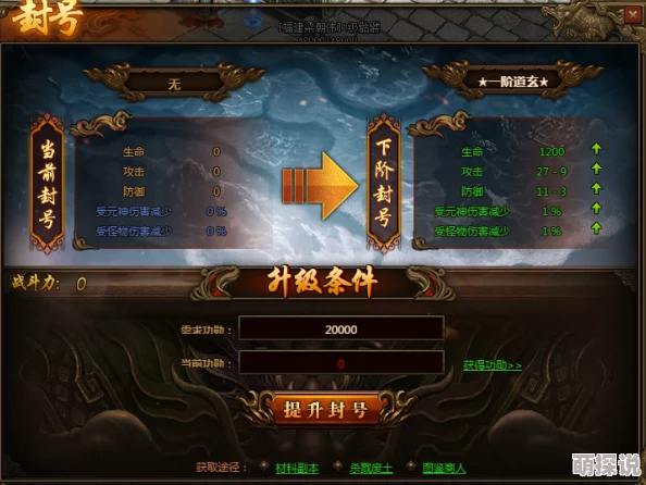 御剑蜀山游戏深度解析：称号系统主要功能与特色全面介绍