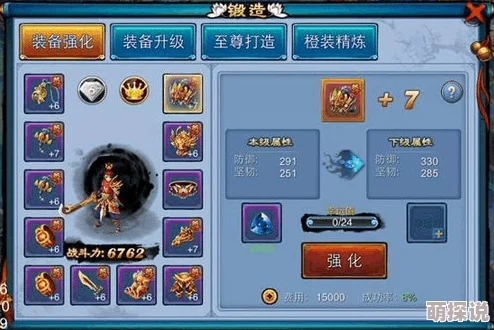 御剑蜀山游戏深度解析：称号系统主要功能与特色全面介绍