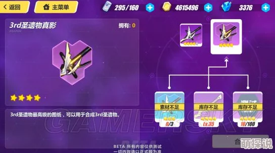 《崩坏3rd》游戏攻略：战备物资道具全面解析与详细介绍